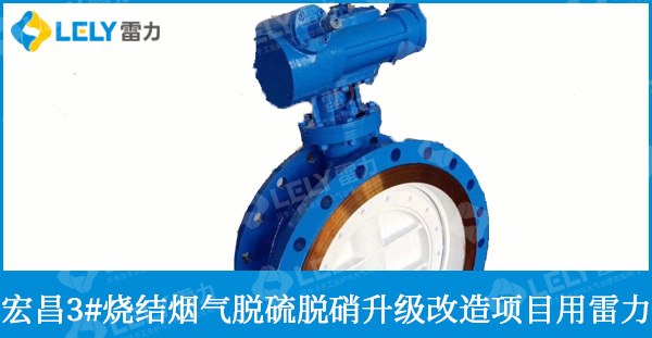 張家港宏昌——?dú)鈩?dòng)蝶閥與氣動(dòng)薄膜式調(diào)節(jié)閥