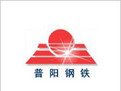 河北普陽鋼鐵有限公司