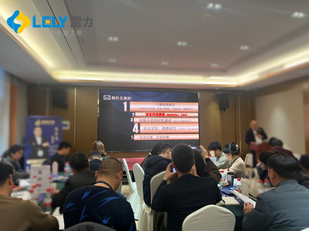 2507 脫硫蝶閥廠家雷力閥門-組織管理人員參加開年培訓