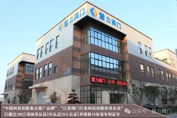 脫硫蝶閥廠家雷力閥門(mén).jpg